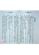 玄空地理叢譚(五)