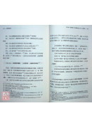 選擇與開始：古典擇時占星