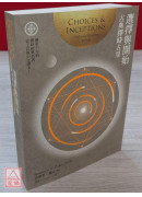 選擇與開始：古典擇時占星