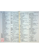 漢梵佛教語大辭典（上中下三冊）