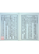 大佛頂首楞嚴經通議（上下冊）