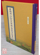金剛頂一切如來真實攝大乘現證大教王經 C118