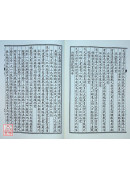 玄機秘授穴道拳訣