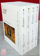 新亞洲佛教史：日本佛教系列（四冊）