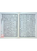 菩薩瓔珞經 C069