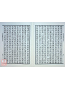 菩薩瓔珞經 C069