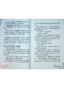 推背圖中的未來：從全球預言看紫薇聖人