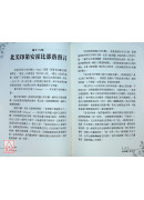 推背圖中的未來：從全球預言看紫薇聖人