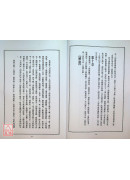 道教法壇輯要(28)道德經與人生