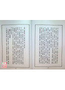 道教法壇輯要(28)道德經與人生