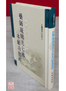 藥師琉璃光七佛本願功德經 C200-1《50K精裝本》