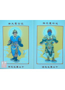 藥師琉璃光七佛本願功德經 C200-1《50K精裝本》