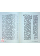 發光體：從太陽、月亮看生命追求與心靈整合