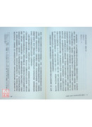 發光體：從太陽、月亮看生命追求與心靈整合