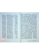 發光體：從太陽、月亮看生命追求與心靈整合