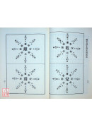 全流甲子萬年曆《舊版》