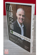 直捷之道【阿迪亞香提的覺醒課】：30堂課，體驗真正的開悟和解脫