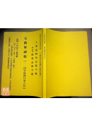 五路財神數【114年度4月~6月】