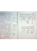 五路財神數【114年度4月~6月】