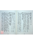 李氏易經註解【理氣象數、卜卦、教學應用版】