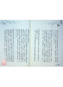 寒梅 — 廣欽老和尚語錄自行抄 C241