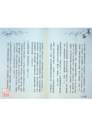 寒梅 — 廣欽老和尚語錄自行抄 C241