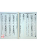 大乘起信論科會 C197