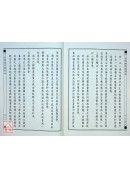 大乘起信論科會 C197