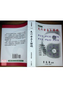 大六壬占卜解码