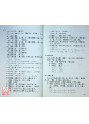 大六壬占卜解码