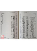 玉髓真經附赤霆經(四冊)