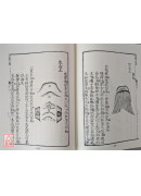 玉髓真經附赤霆經(四冊)