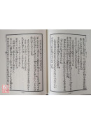 玉髓真經附赤霆經(四冊)