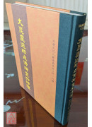 大毘盧遮那成佛神變加持經 C283