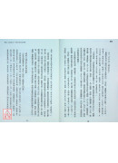 難經：醫經秘錄八十一難