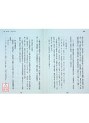 難經：醫經秘錄八十一難