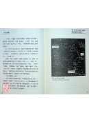 天人中醫：運氣醫學再領風騷