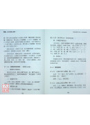 理氣：風水陰陽之奧秘