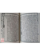 彙纂功過格(上中下冊) D2464