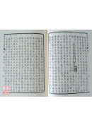 彙纂功過格(上中下冊) D2464