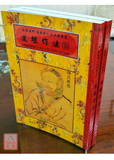 道壇作法全集《九》【30~31】善本易經（平裝）