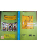 道教儀範全集(509)太上正乙法事科儀<真集十卷>三陽施食、戊日禁忌文