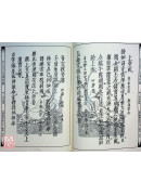 道教儀範全集(510)太上正乙法事科儀<弟集十一卷>青玄午朝、羽化演道科