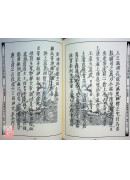 道教儀範全集(510)太上正乙法事科儀<弟集十一卷>青玄午朝、羽化演道科