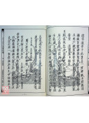 道教儀範全集(511)太上正乙法事科儀<子集十二卷>土府午朝、清醮送聖、啟送十王科