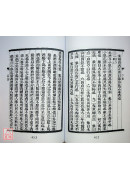 道壇作法全集《九》【30~31】善本易經（平裝）