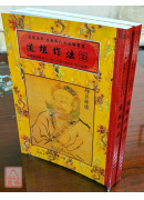 道壇作法全集《九》【30~31】善本易經（平裝）