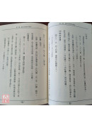針灸秘驗(上下)、圖解針灸入門、針灸十絕招、眼針療法（國醫國寶系列套書共5冊）