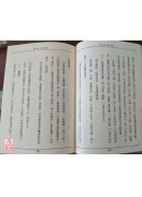 針灸秘驗(上下)、圖解針灸入門、針灸十絕招、眼針療法（國醫國寶系列套書共5冊）