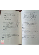 針灸秘驗(上下)、圖解針灸入門、針灸十絕招、眼針療法（國醫國寶系列套書共5冊）